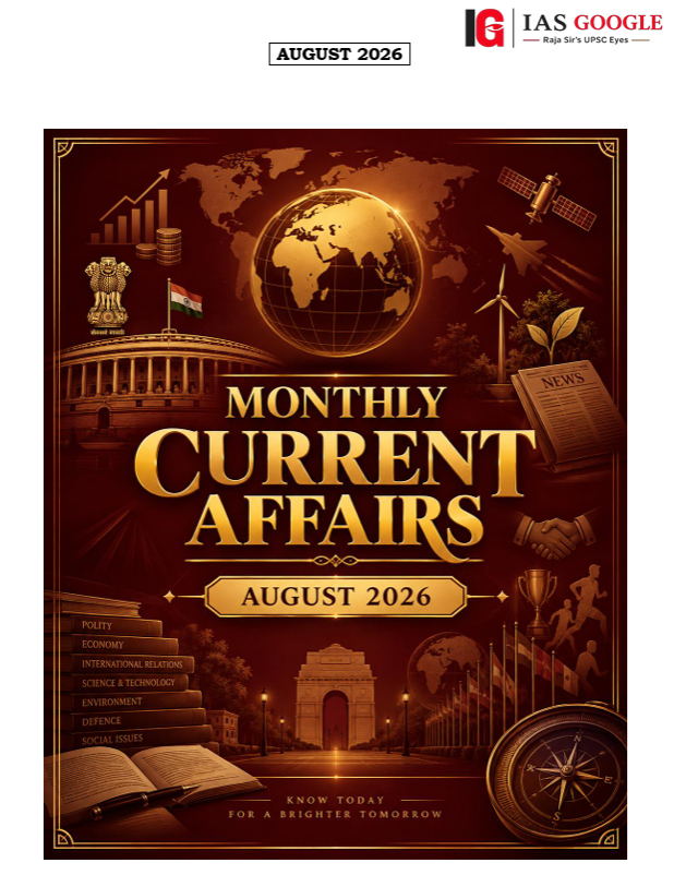 August 2026